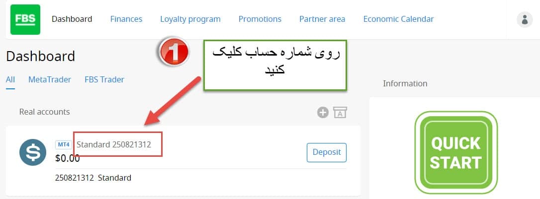 مرحله اول تغییر آی بی در اف بی اس