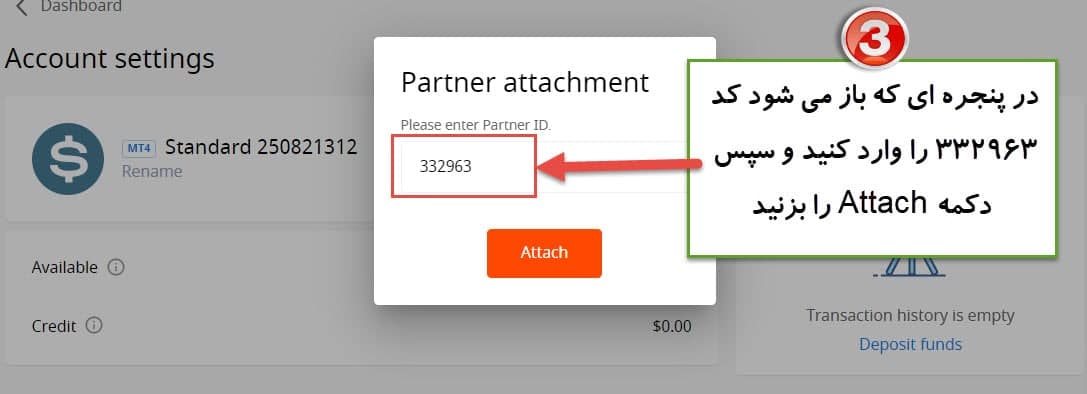 مرحله سوم تغییر آی بی در FBS