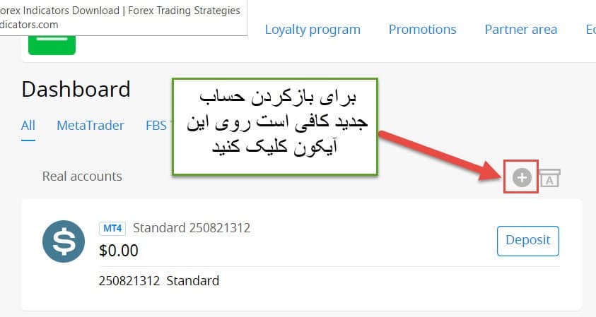 افتتاح حساب جدید در آمارکتس